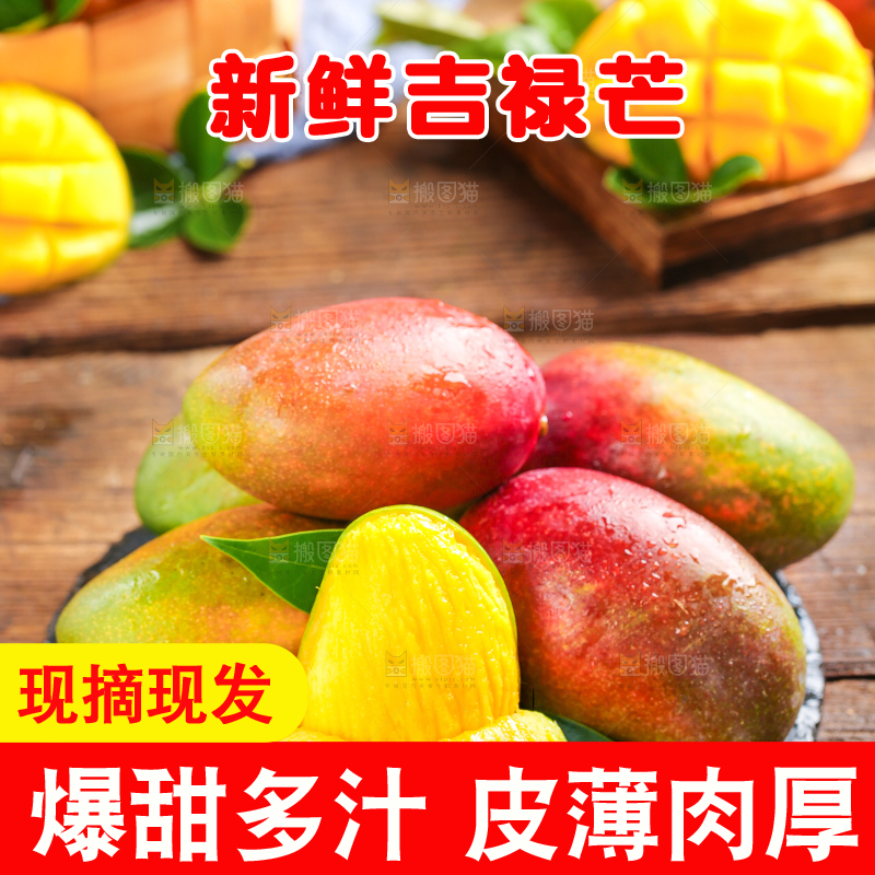 黑石板上的芒果