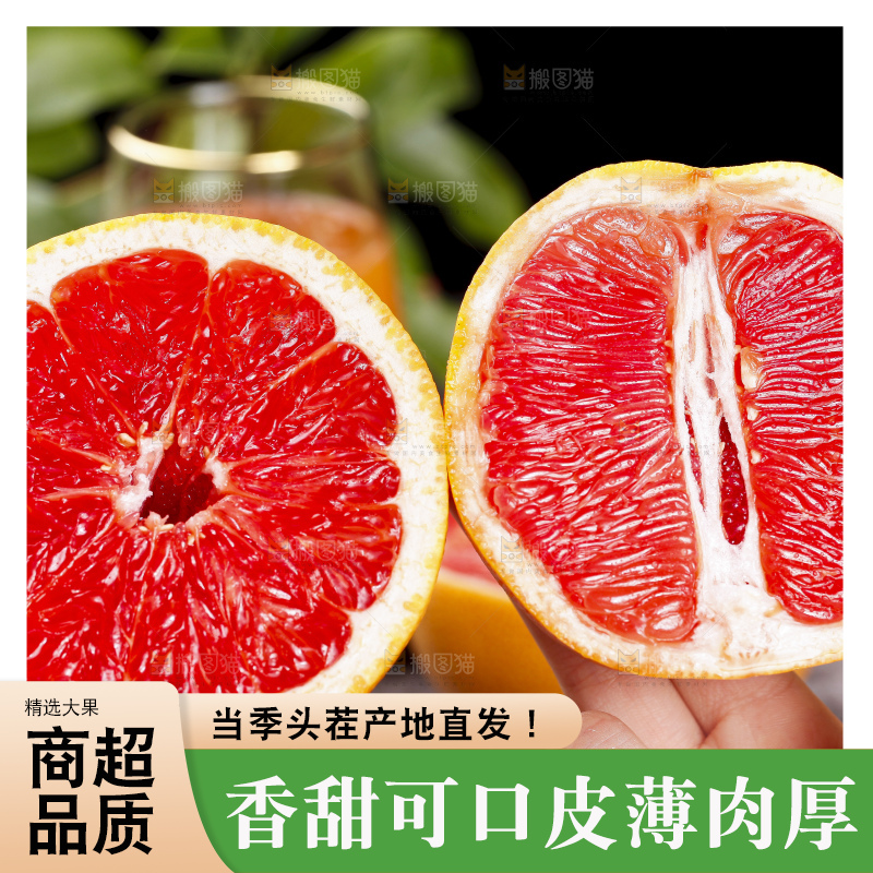 手里拿着南非红西柚