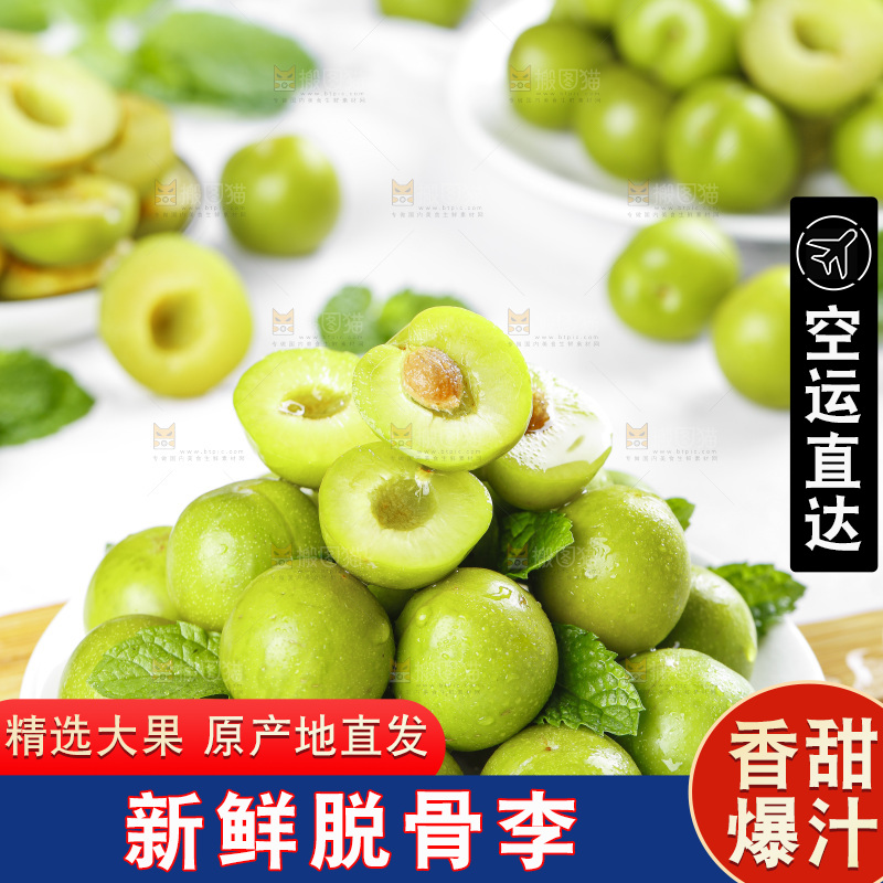 盘子里的土李子