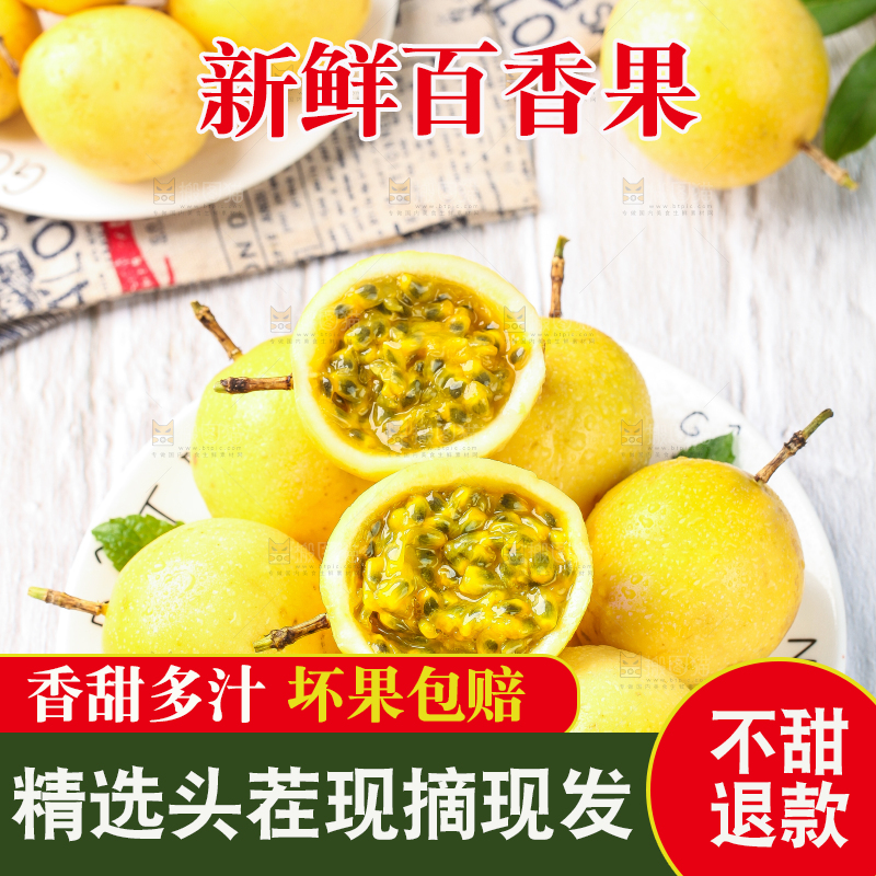 浅底上的黄金百香果