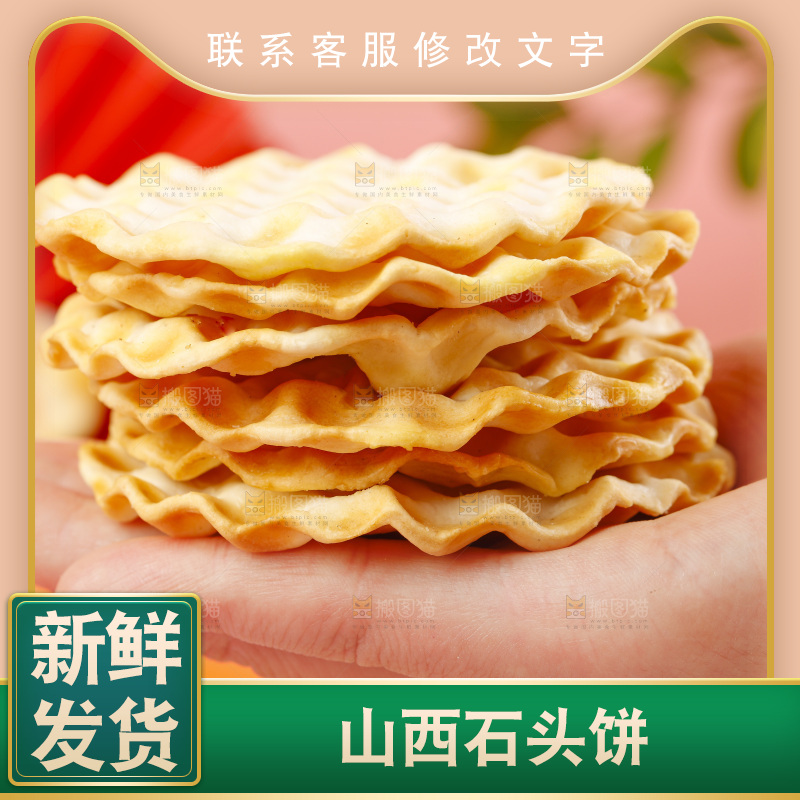 手里拿着珍珠饼