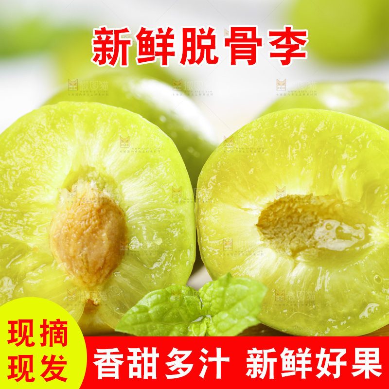 浅底上放着脱骨李