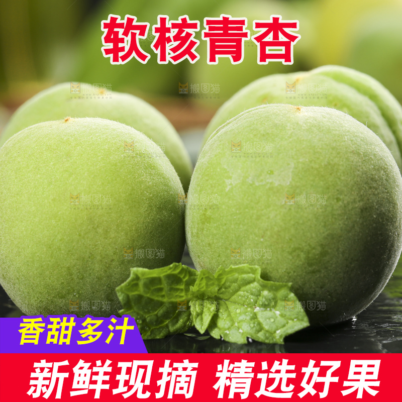 黑石板上的青杏