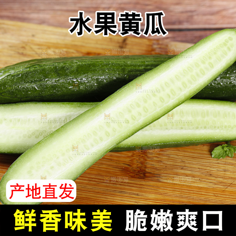木板上的水果黄瓜