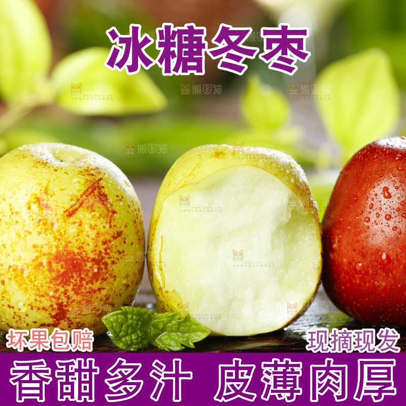 木板上放着新鲜枣子