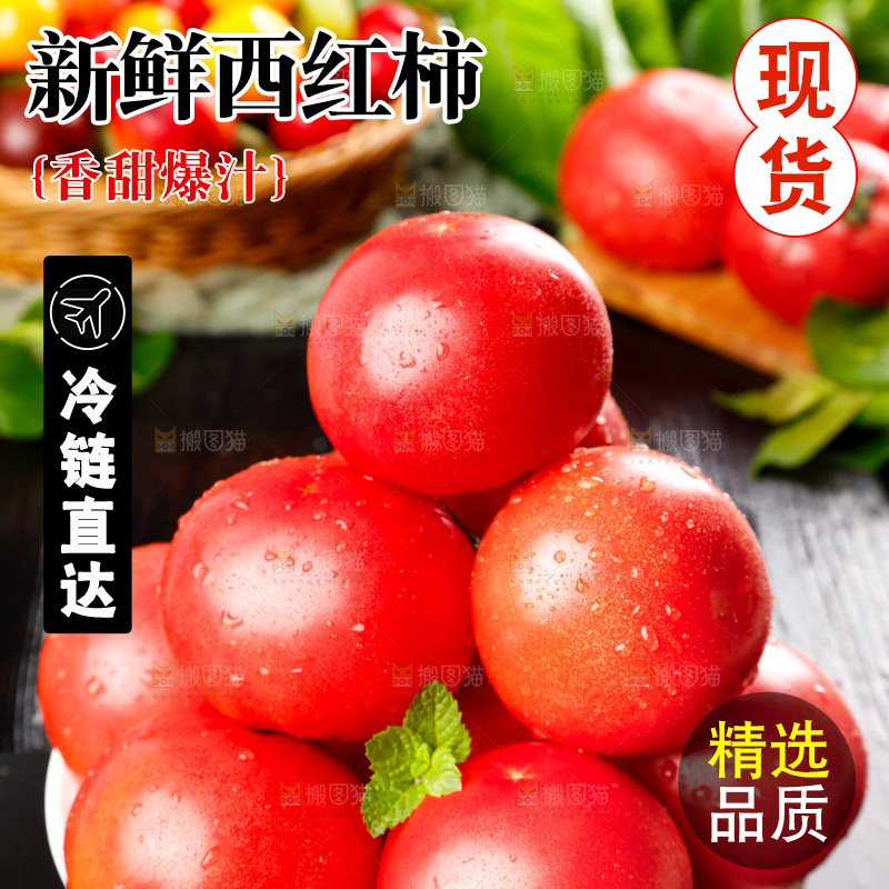 黑石板上放着一盘子西红柿