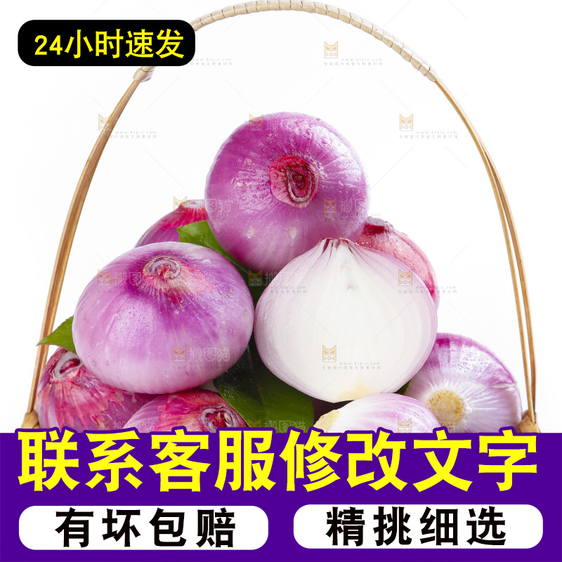 篮子里装着圆葱