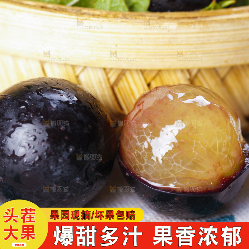 篮子里放着紫葡萄