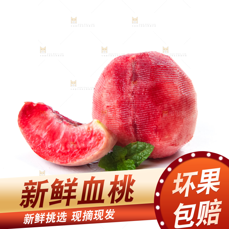 白底上放着老树血桃