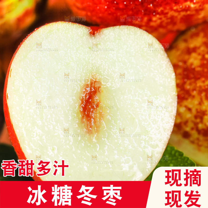 盘子里装着脆甜枣