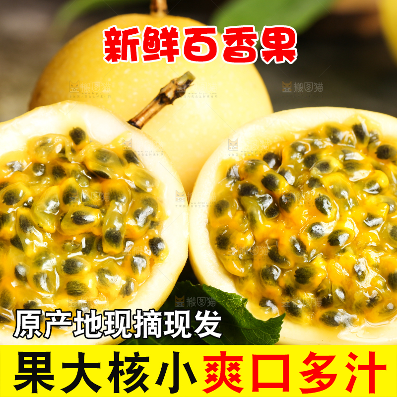 黑石板上的新鲜百香果