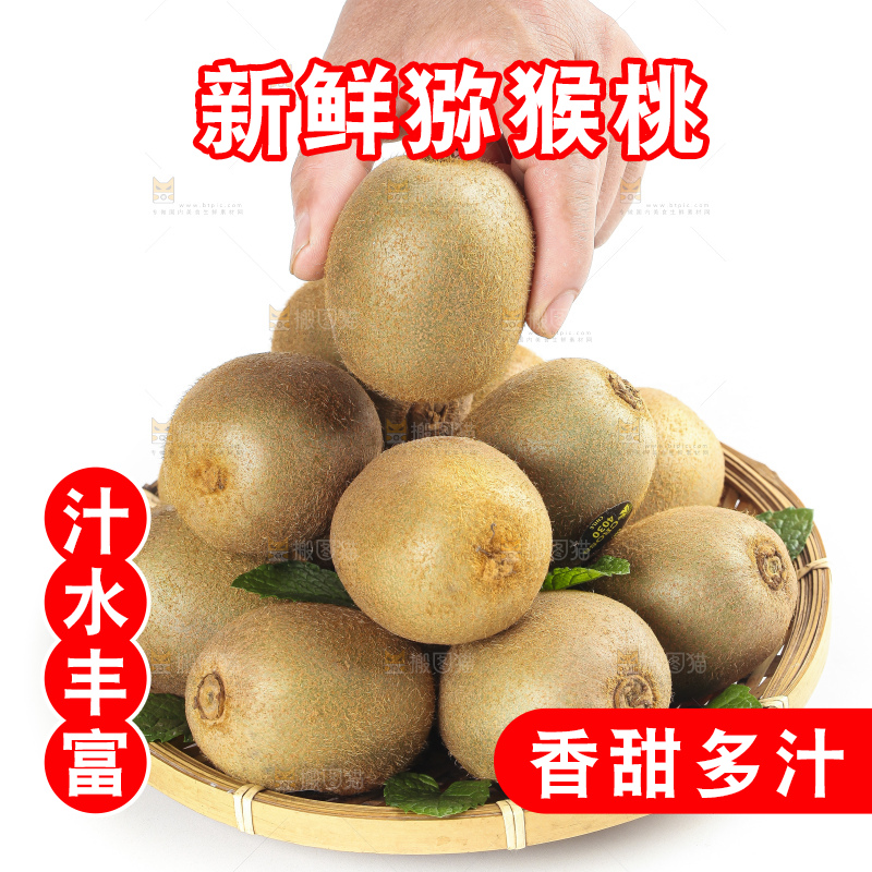 盘子里装着奇异果