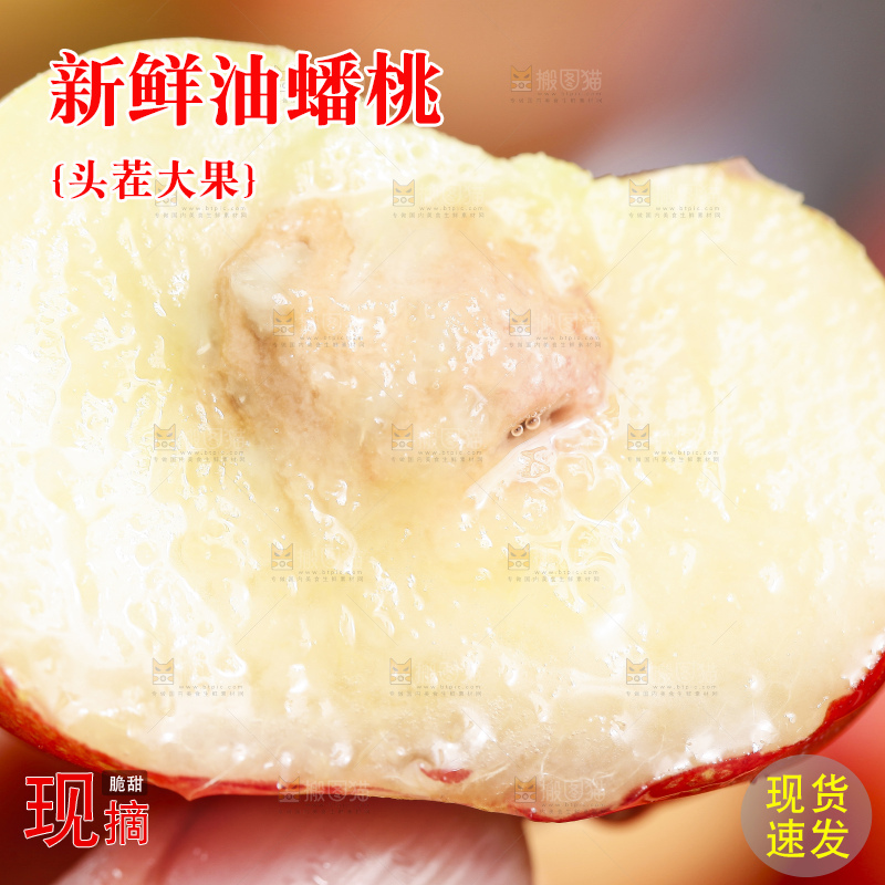 手里拿着新鲜油蟠桃