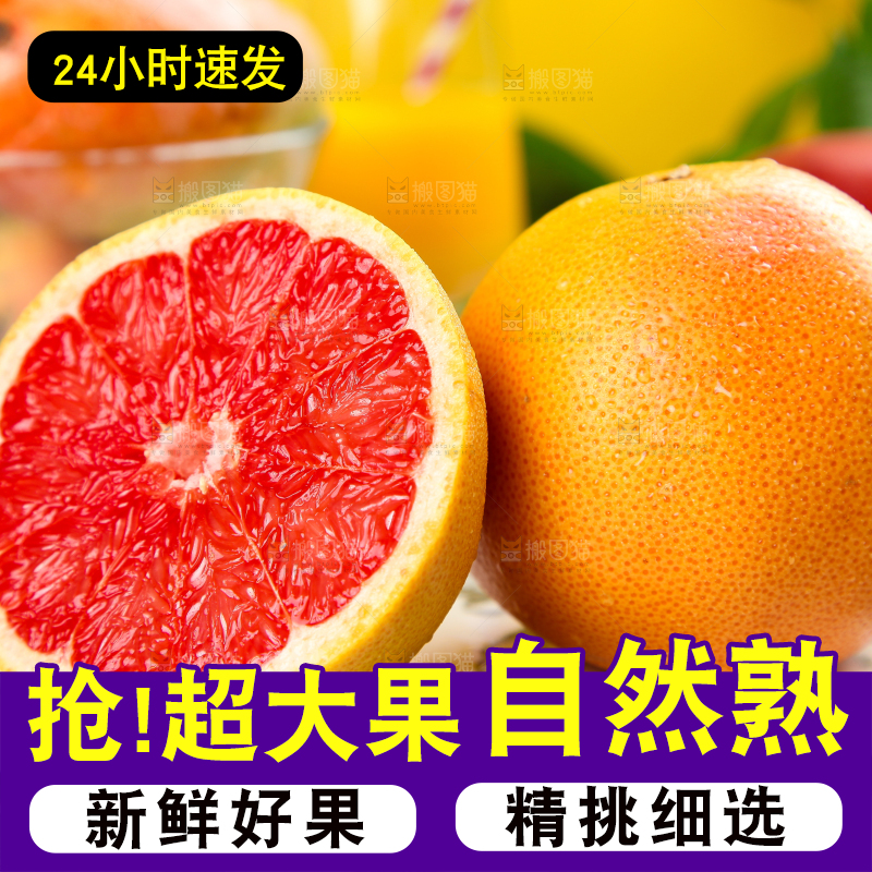 盘子里装着葡萄柚