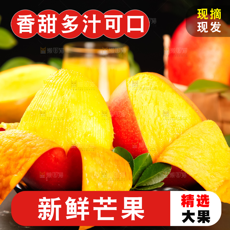石板上的新鲜芒果