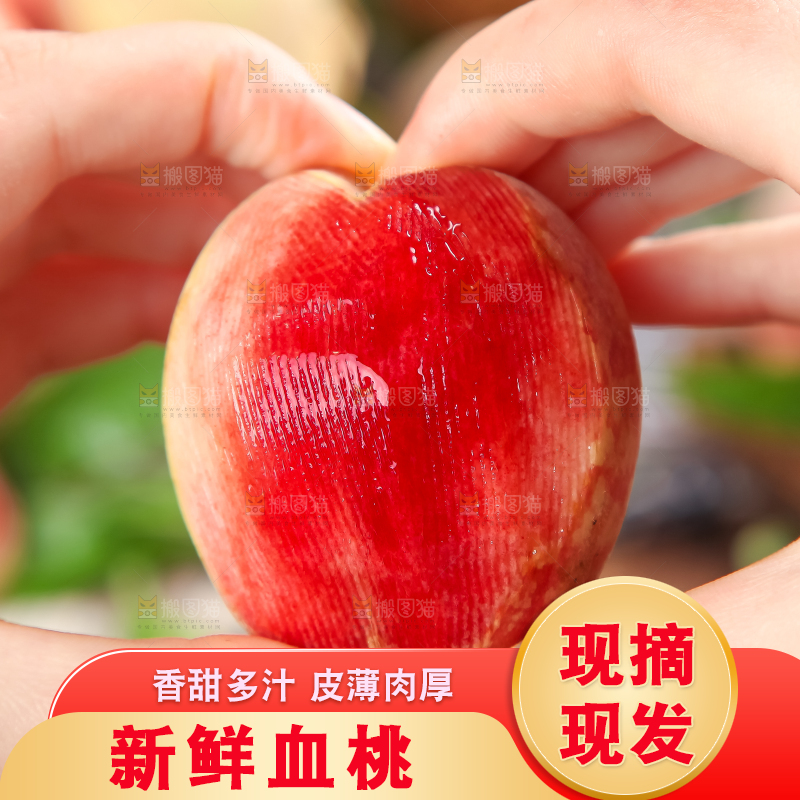 手里拿着毛桃