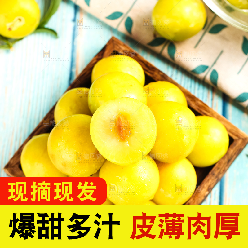 盘子上的九峰山黄金奈李