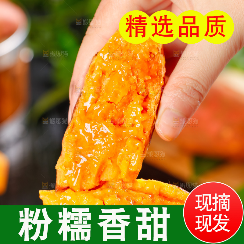 手里拿着红蜜薯