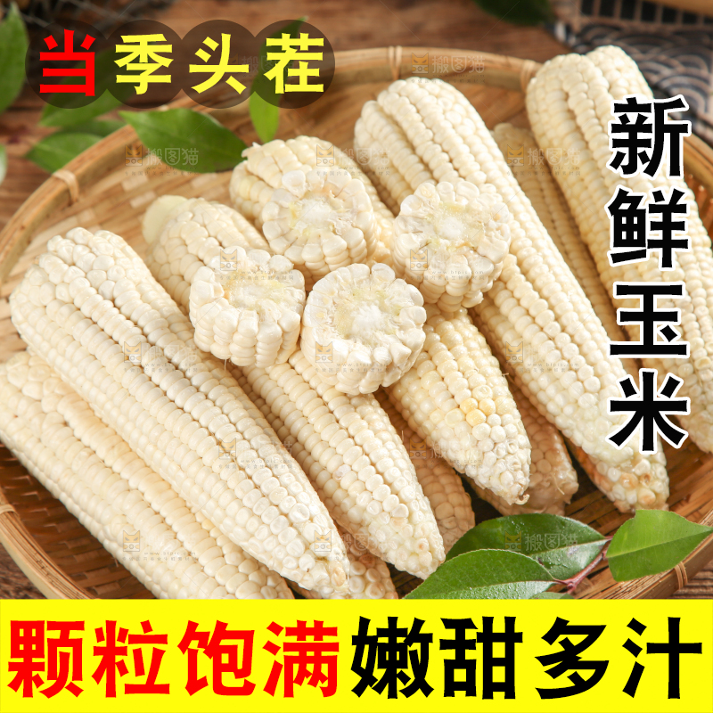 篮子里装着福建牛奶水果玉米
