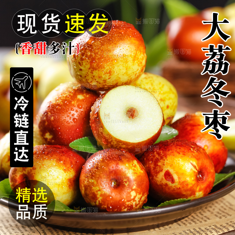 盘子里装着脆甜枣