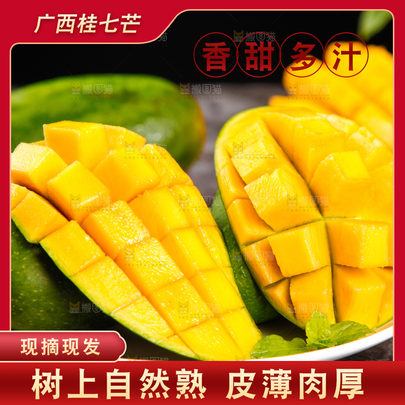 盘子里装着百色桂七芒