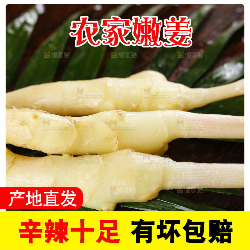 木板上放着生姜