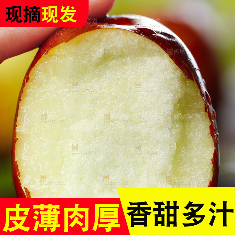 木板上放着新鲜枣子