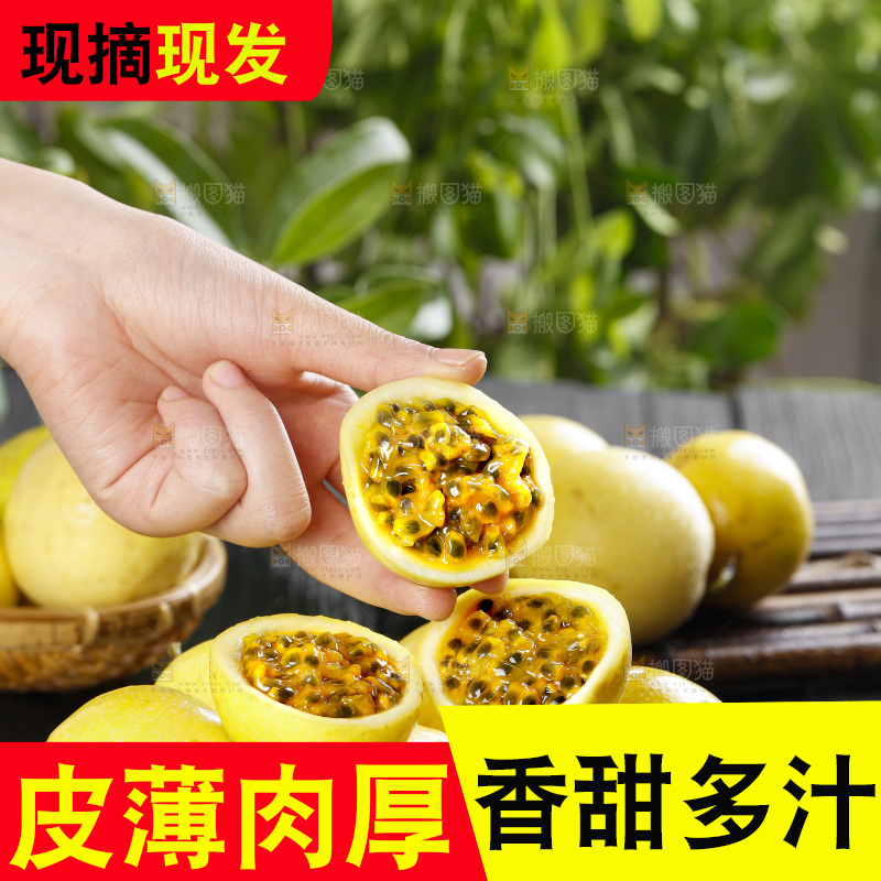 篮子里的福建黄金百香果