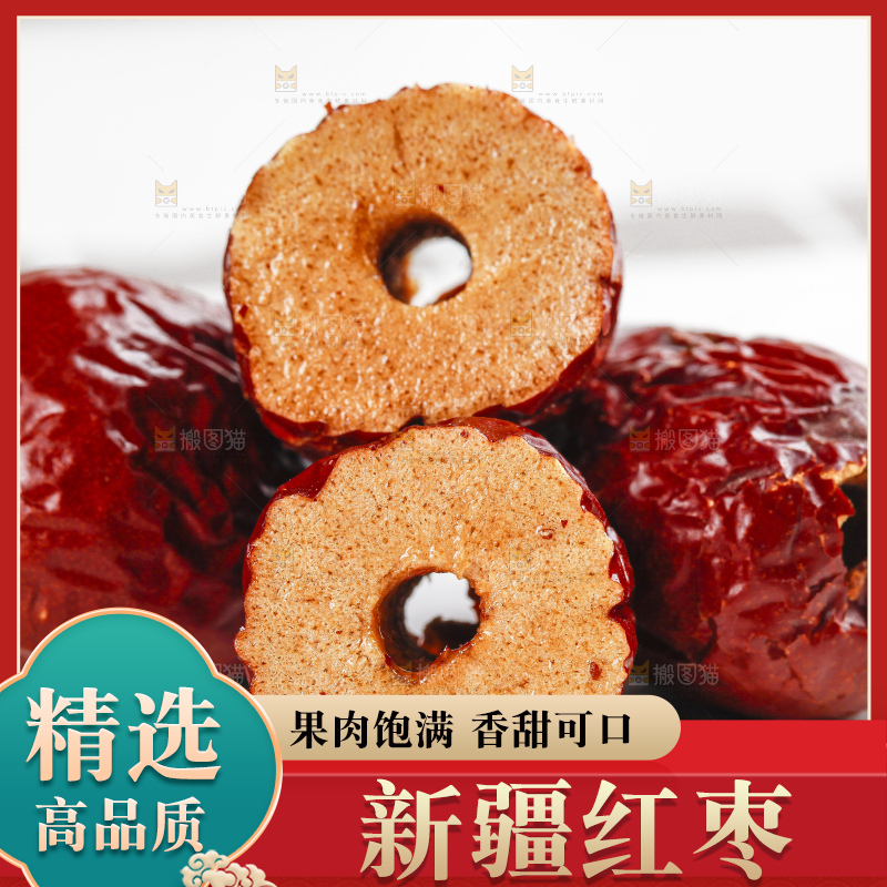 石板上摆放着干红枣