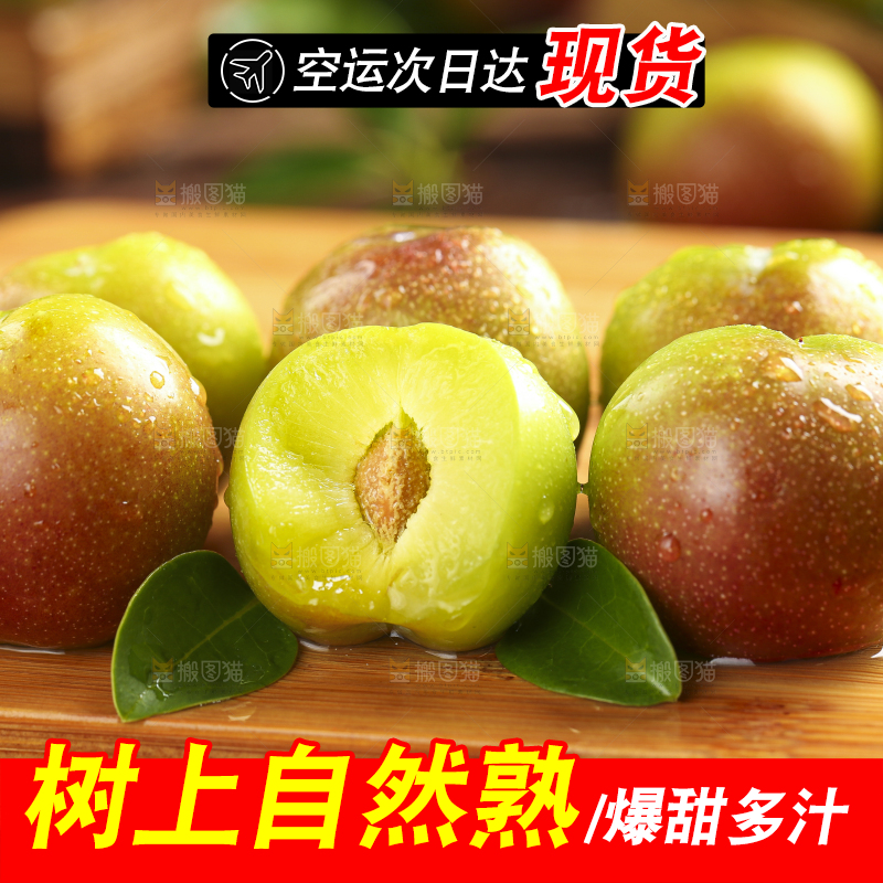木板上的新鲜李子