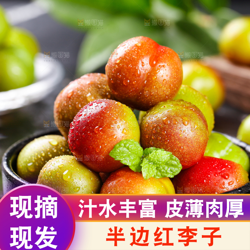 盘子里装着新鲜李子