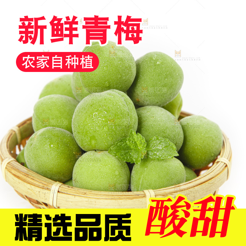 白底上放着青梅