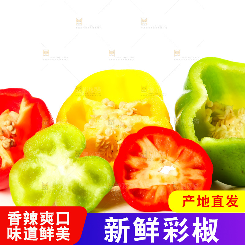 白底上的山东彩椒