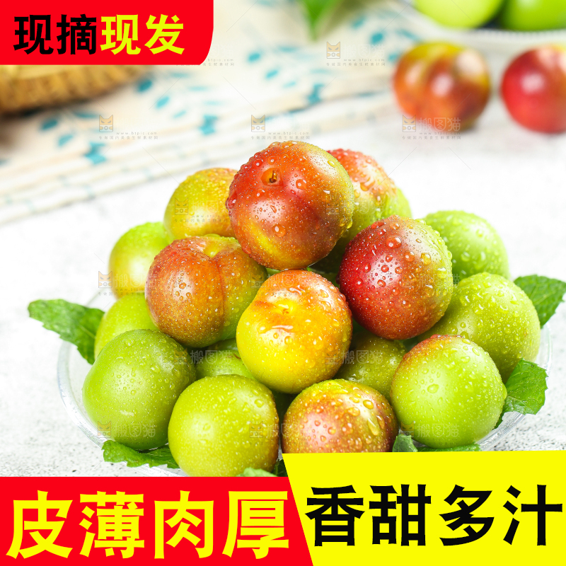 盘子里装着四川茵红脱骨李