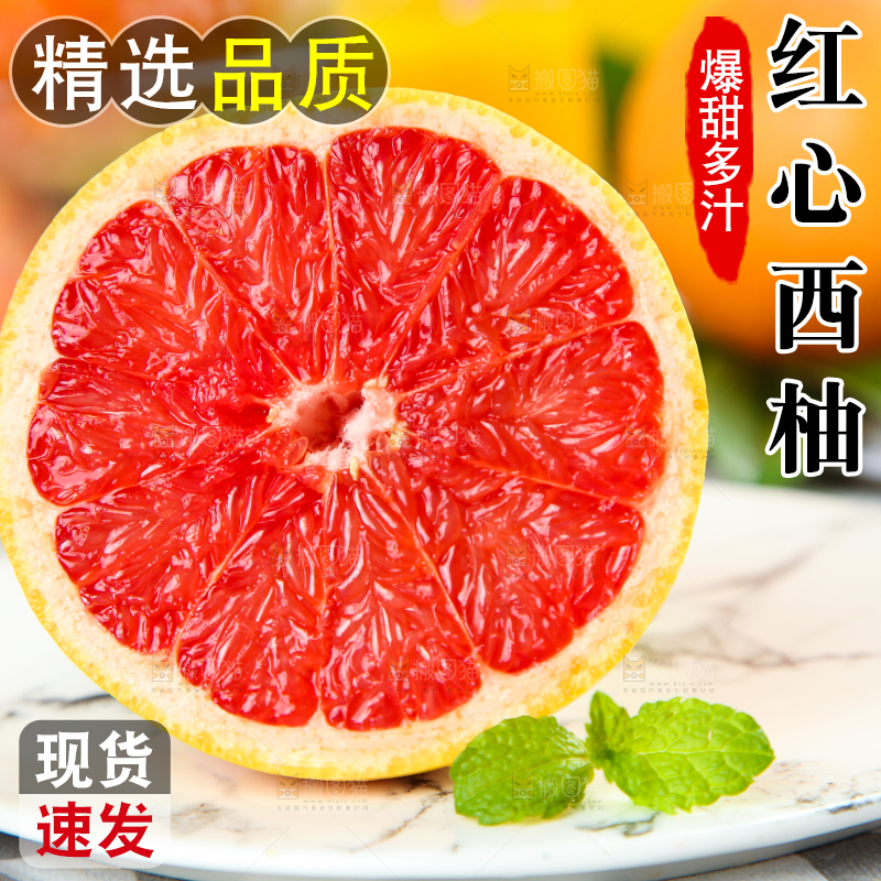 盘子里装着葡萄柚