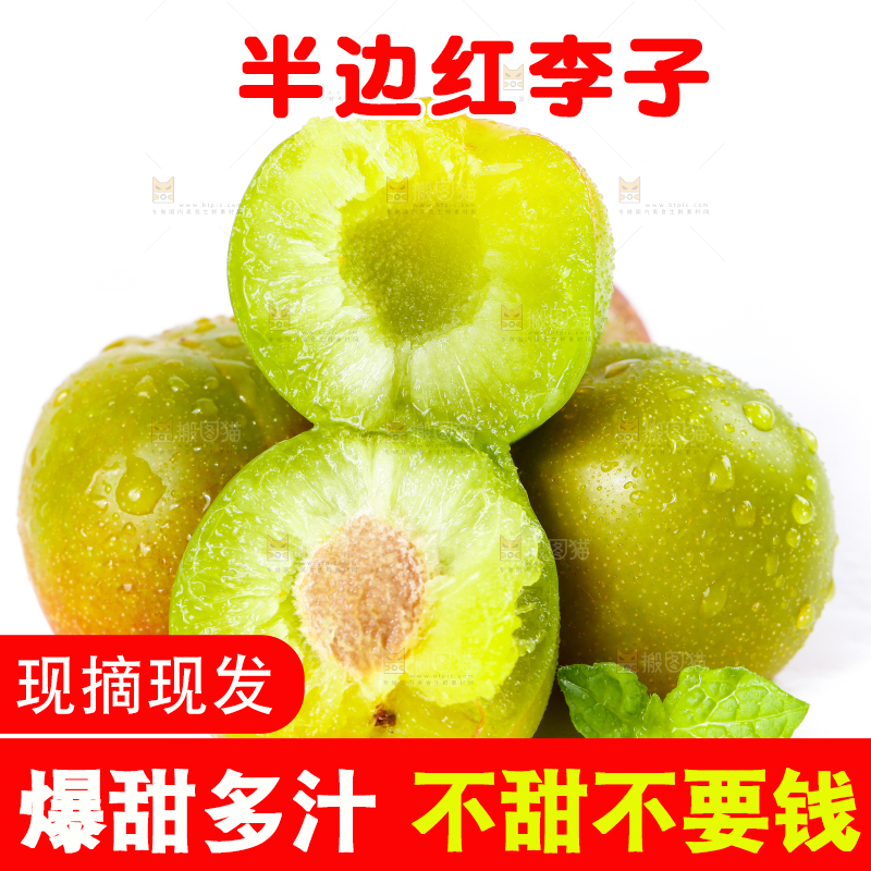 白底上的青红脆李