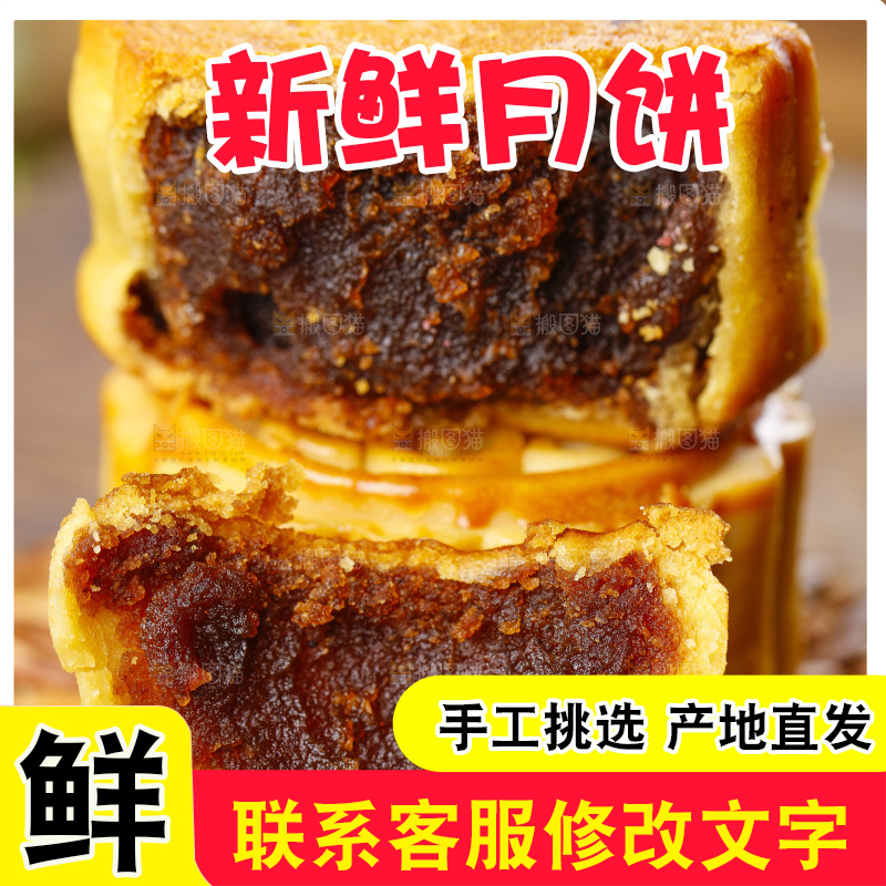 竹垫上的广式豆沙月饼