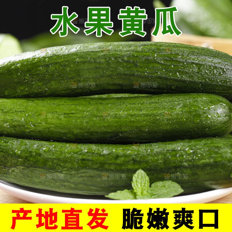 木板上的水果黄瓜