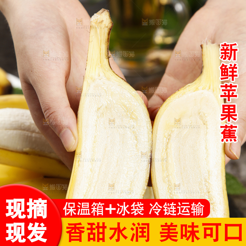 深底上放着广西苹果蕉