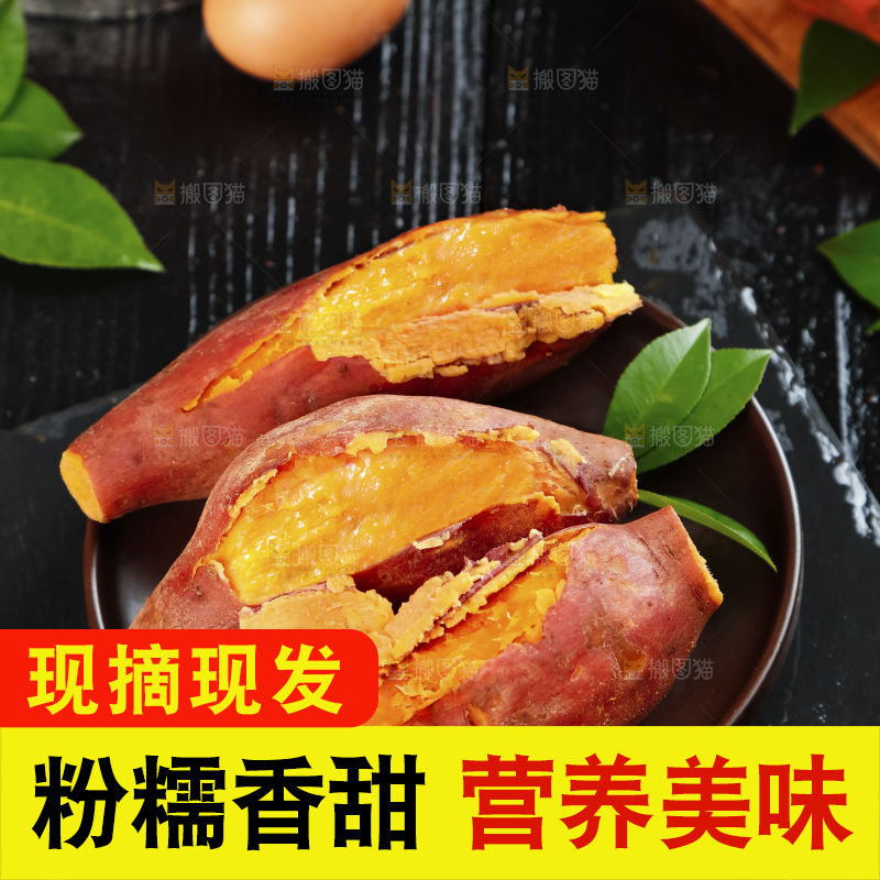 黑石板上的糖心蜜薯