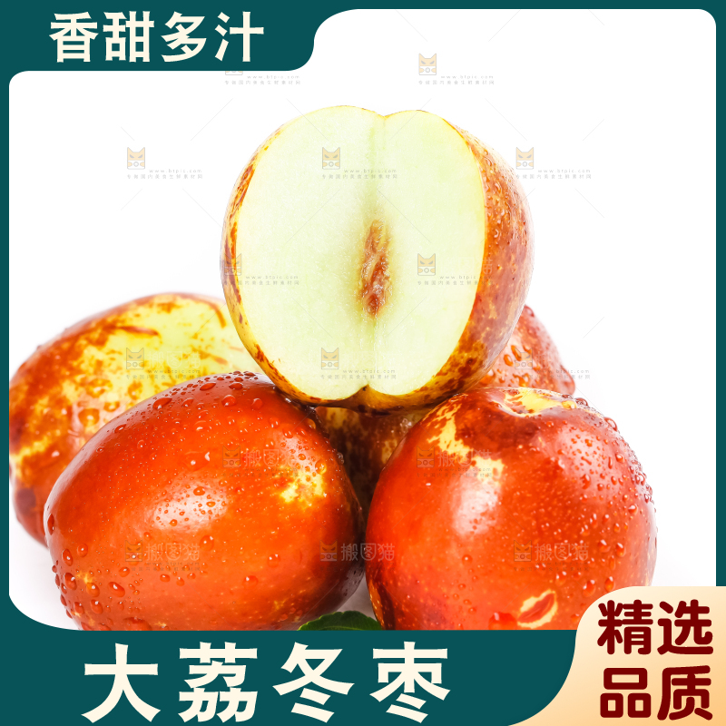 白底上的云南冬枣