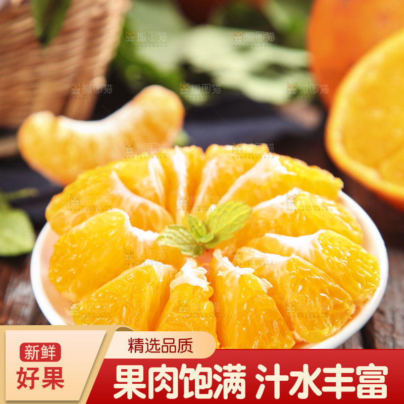 木板上的春见耙耙柑
