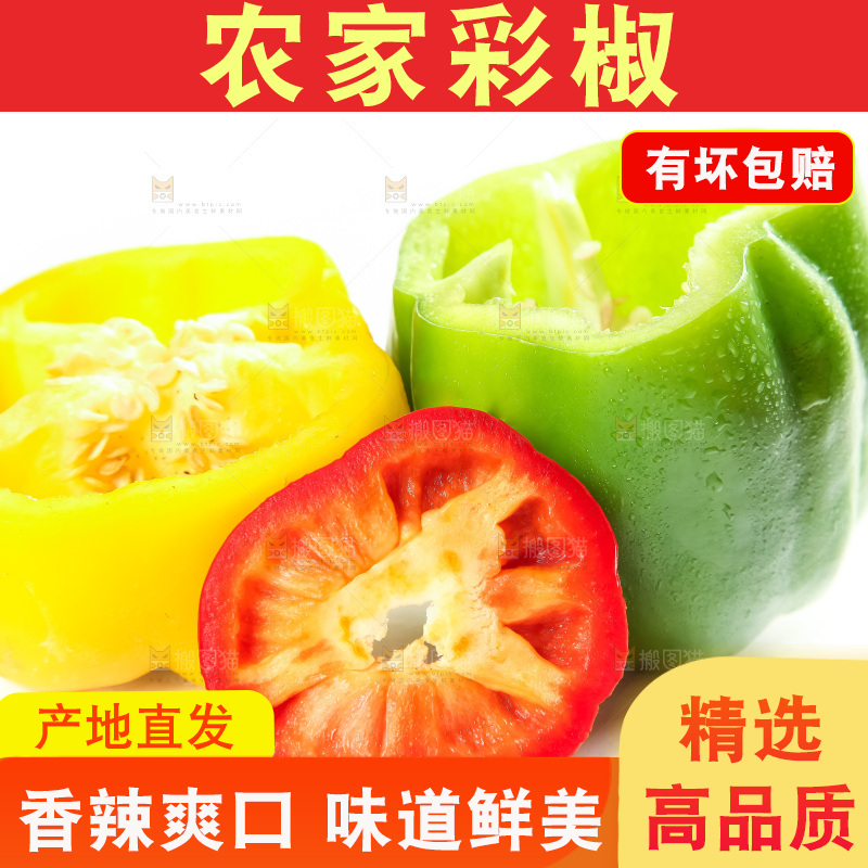 白底上放着灯笼椒