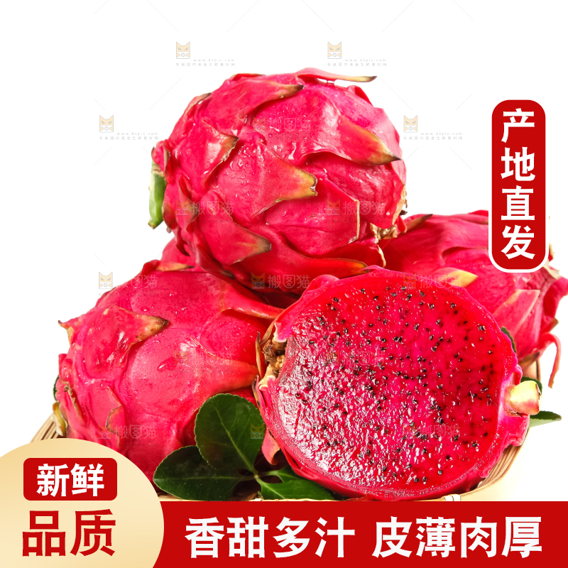 白底上摆放着红肉火龙果