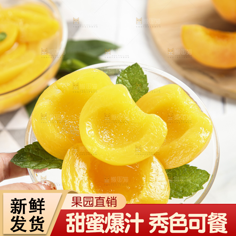 碗里装着陕西水蜜桃