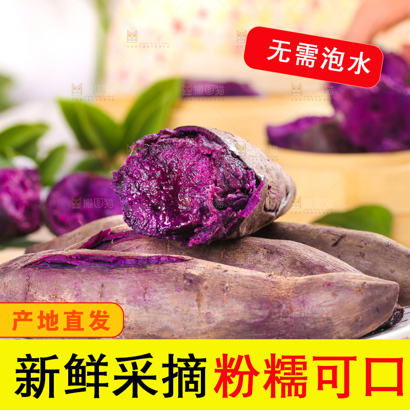 浅底上的板栗紫薯
