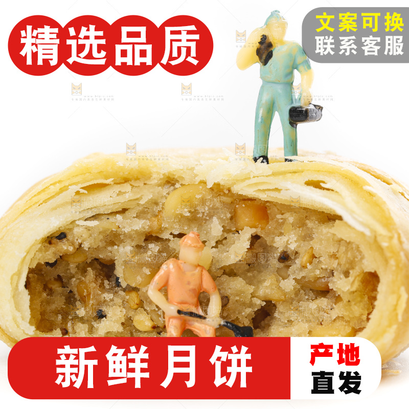 白底上摆放着一堆苏式月饼