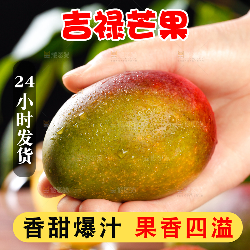 手里拿着新鲜芒果