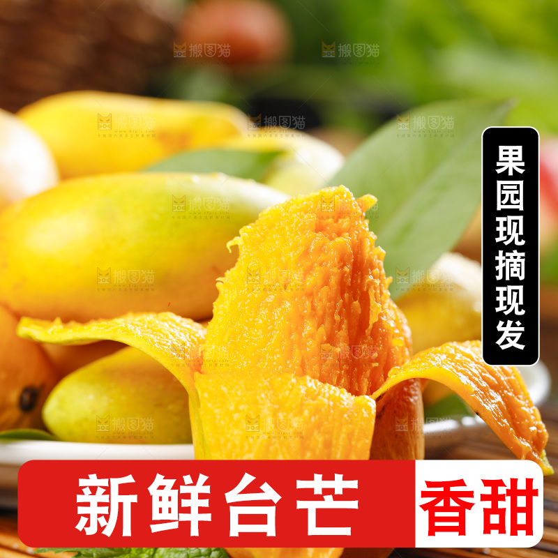 竹垫上放着小香芒果肉