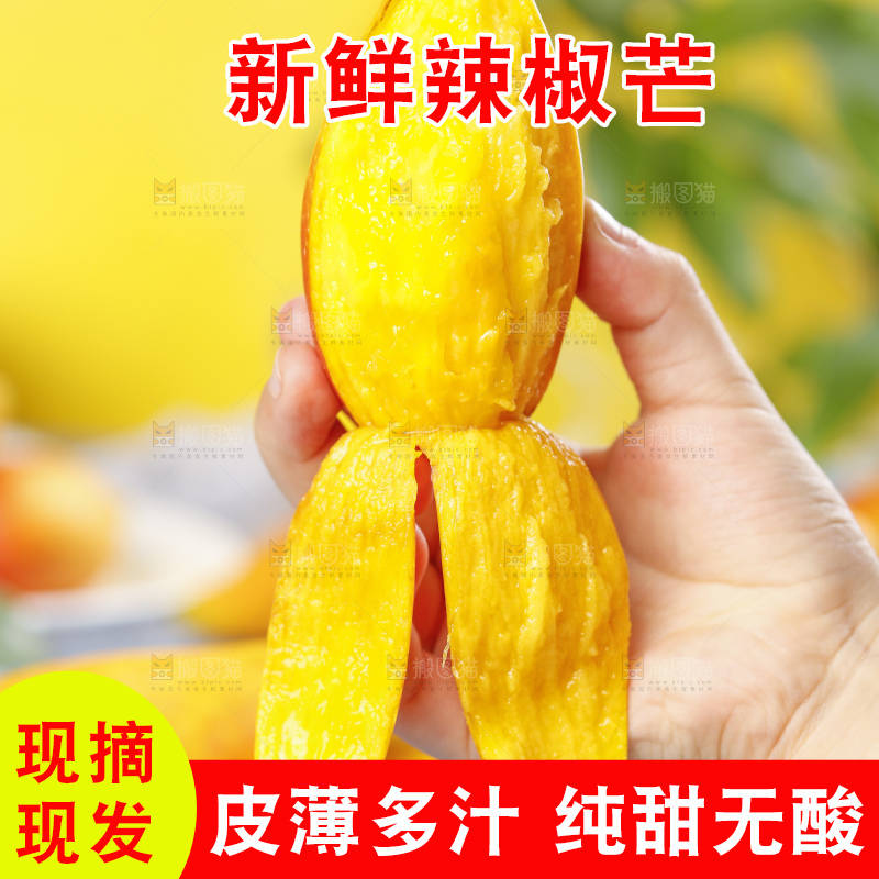蓝底上的海南辣椒芒